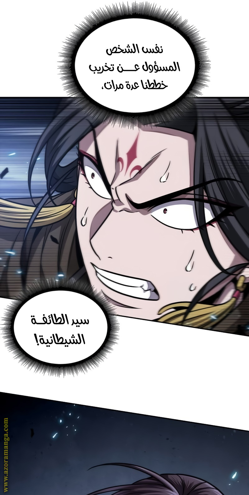 Read Nano machine (AR) Manga Online