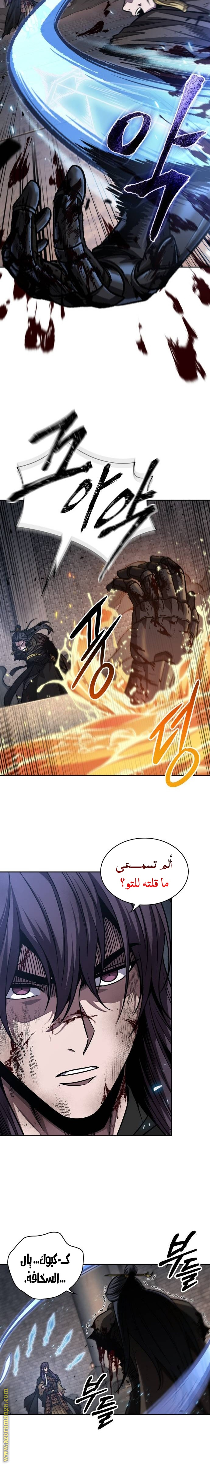 Read Nano machine (AR) Manga Online