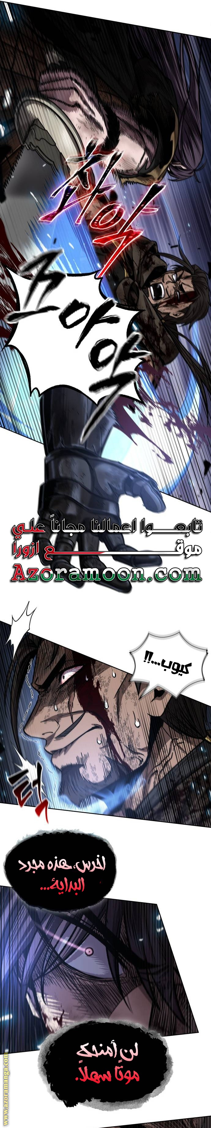 Read Nano machine (AR) Manga Online