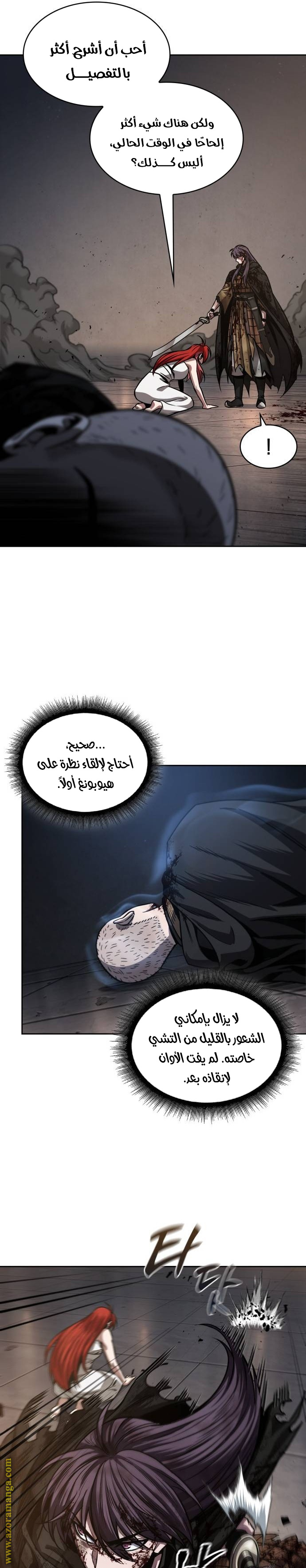 Read Nano machine (AR) Manga Online