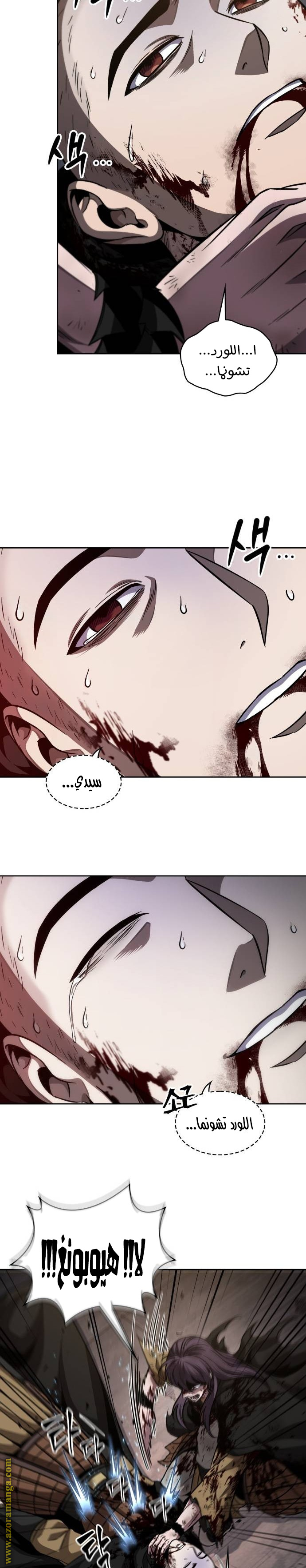 Read Nano machine (AR) Manga Online