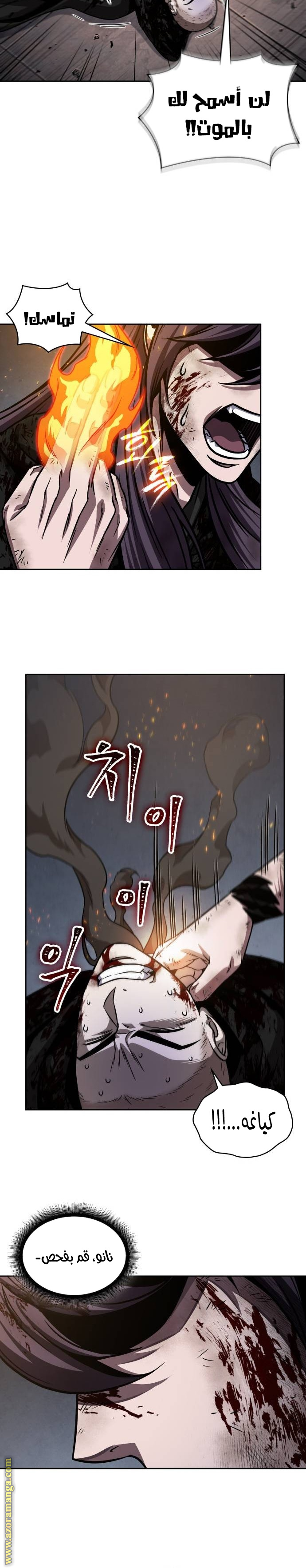 Read Nano machine (AR) Manga Online