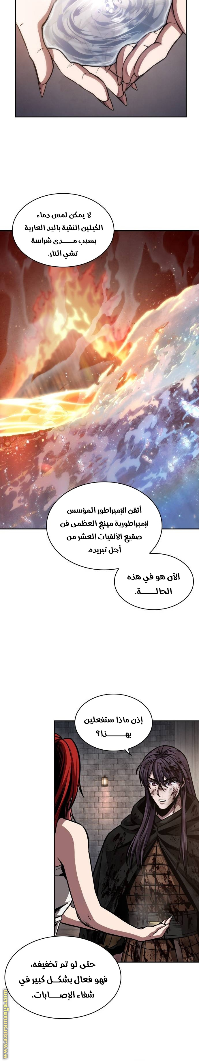 Read Nano machine (AR) Manga Online