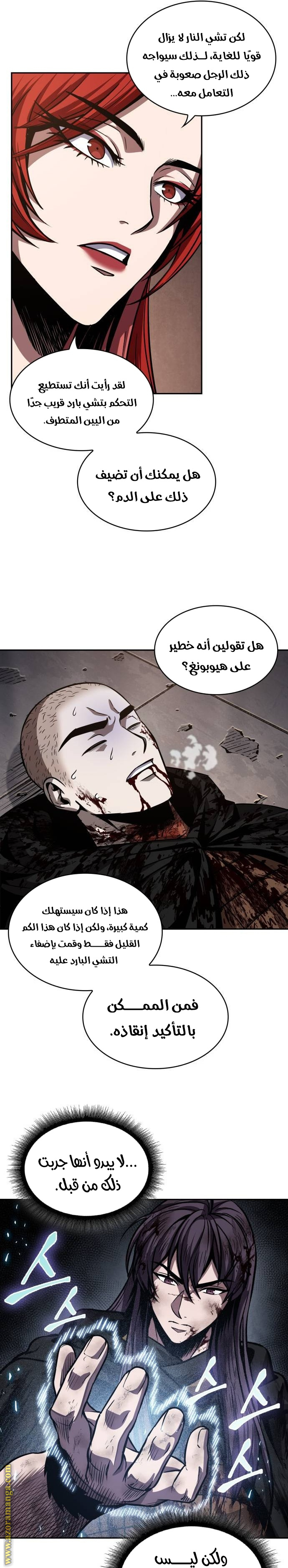 Read Nano machine (AR) Manga Online