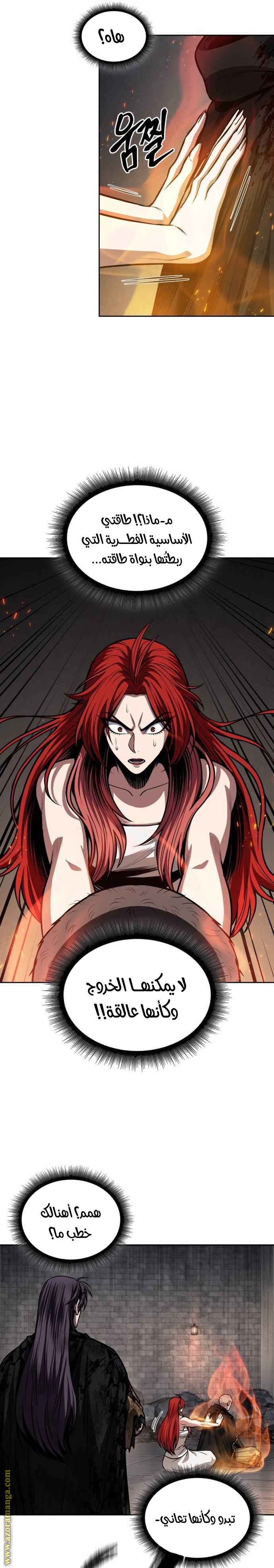 Read Nano machine (AR) Manga Online