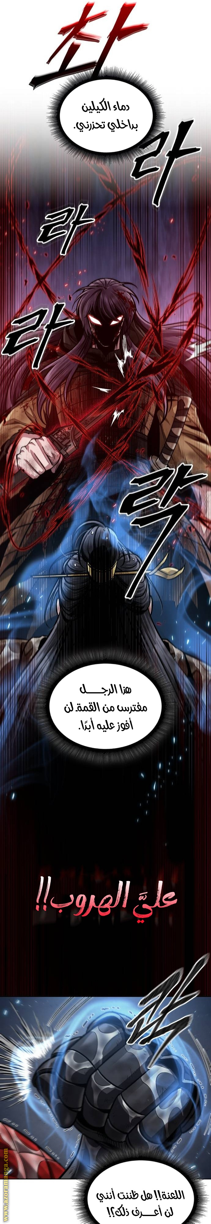 Read Nano machine (AR) Manga Online