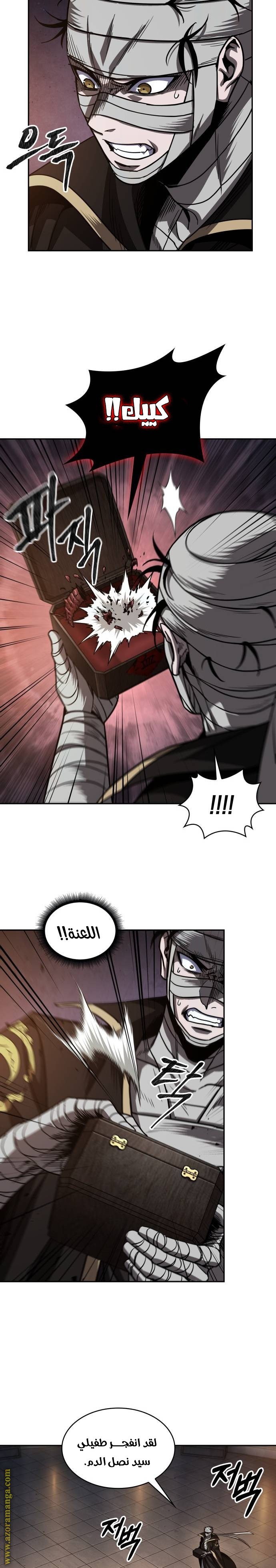 Read Nano machine (AR) Manga Online