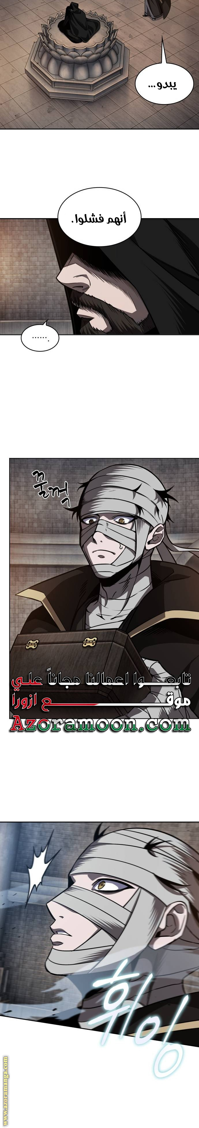Read Nano machine (AR) Manga Online