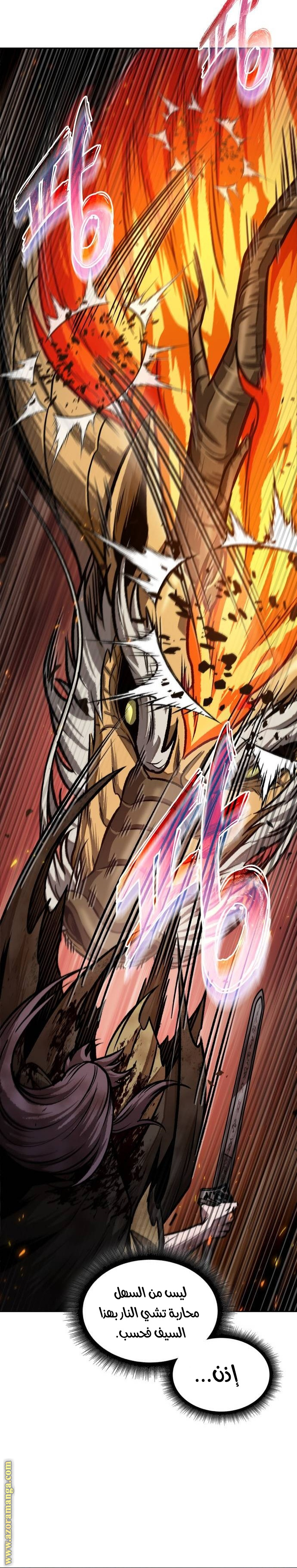 Read Nano machine (AR) Manga Online