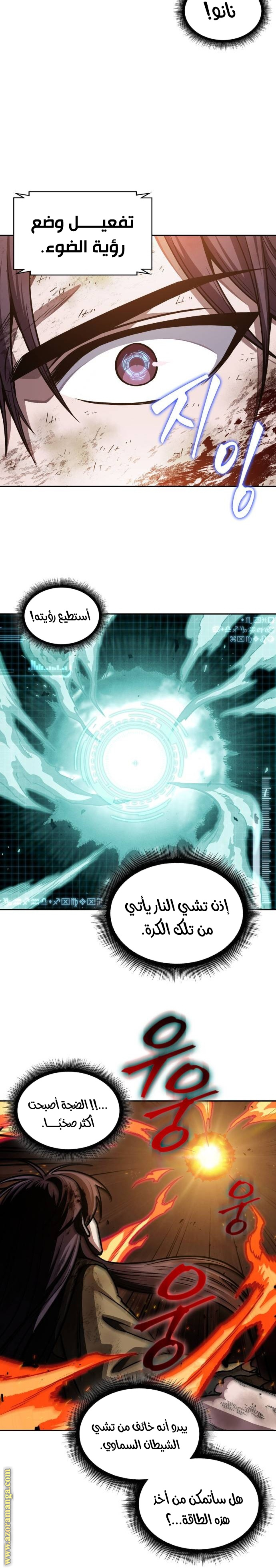 Read Nano machine (AR) Manga Online