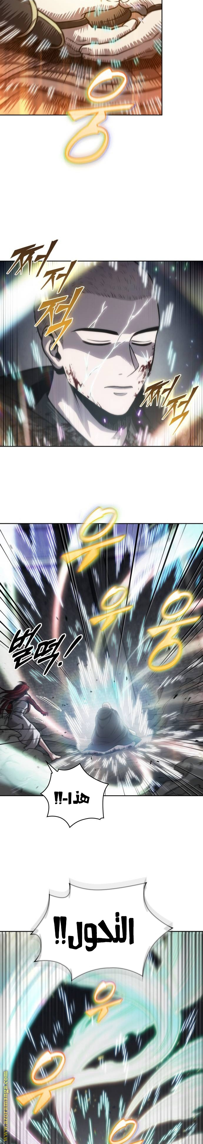 Read Nano machine (AR) Manga Online