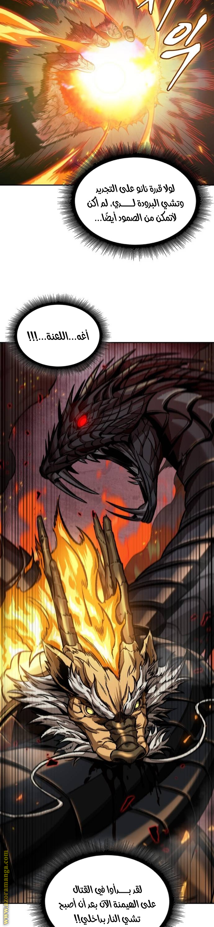 Read Nano machine (AR) Manga Online