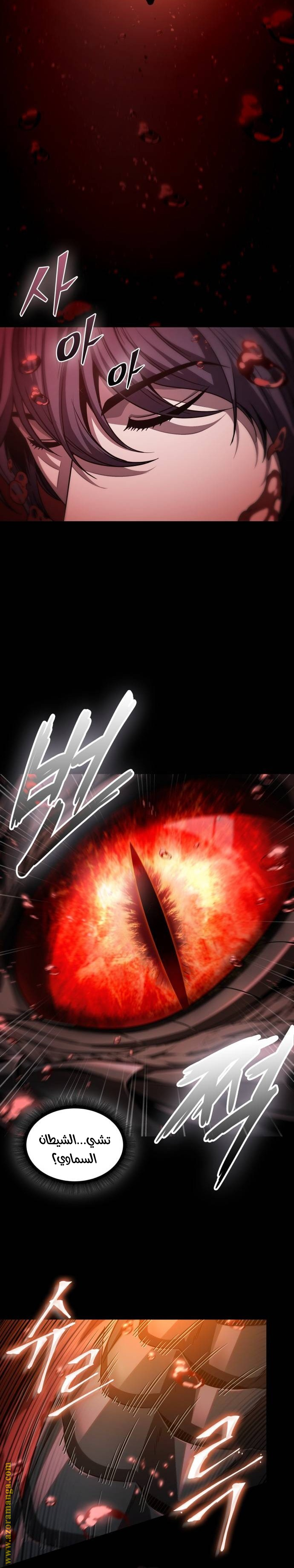 Read Nano machine (AR) Manga Online