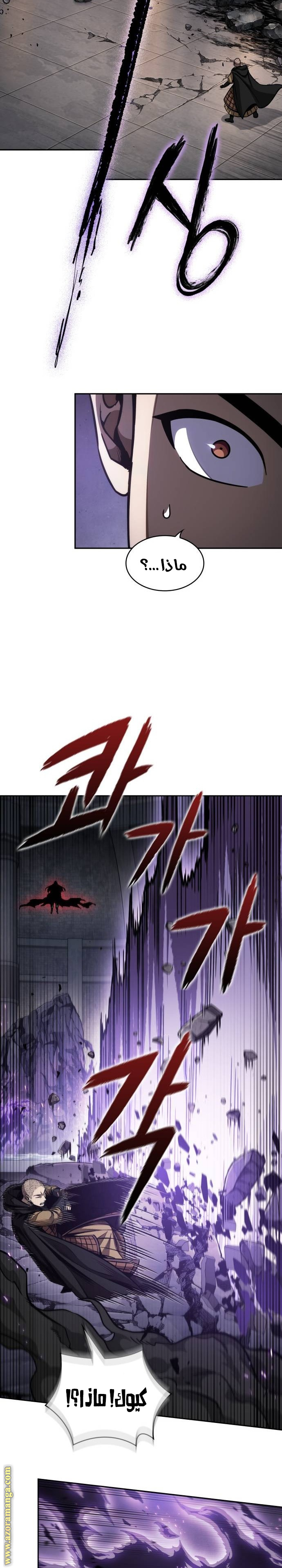 Read Nano machine (AR) Manga Online