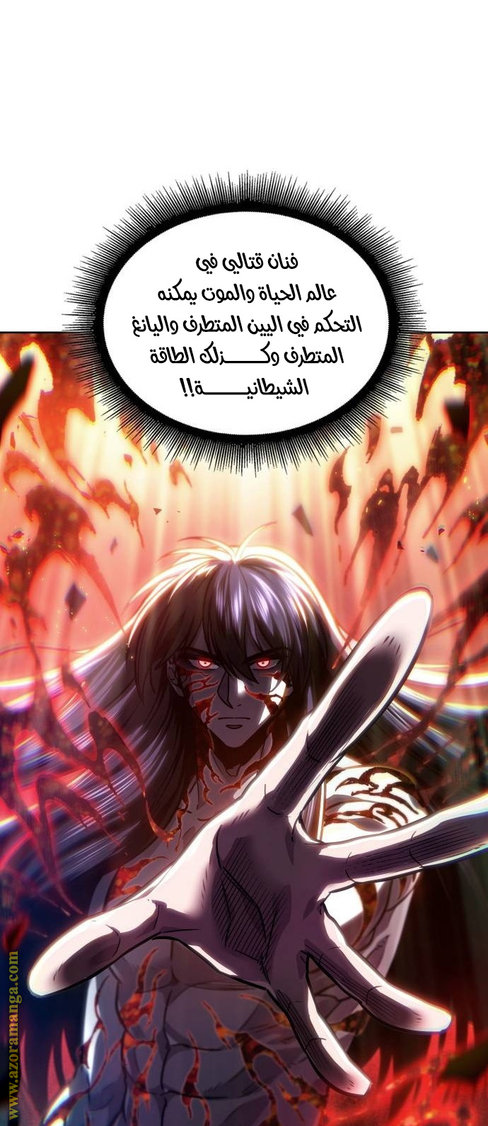 Read Nano machine (AR) Manga Online