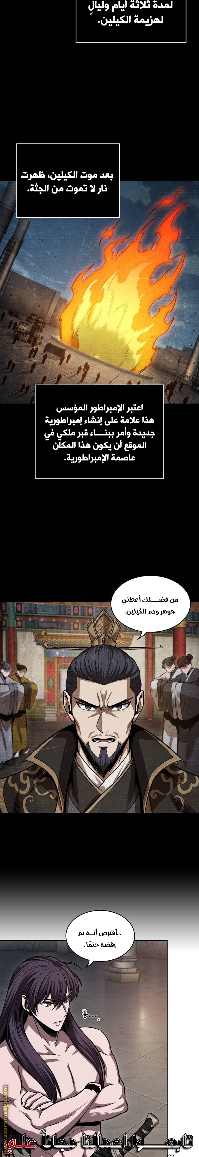 Read Nano machine (AR) Manga Online