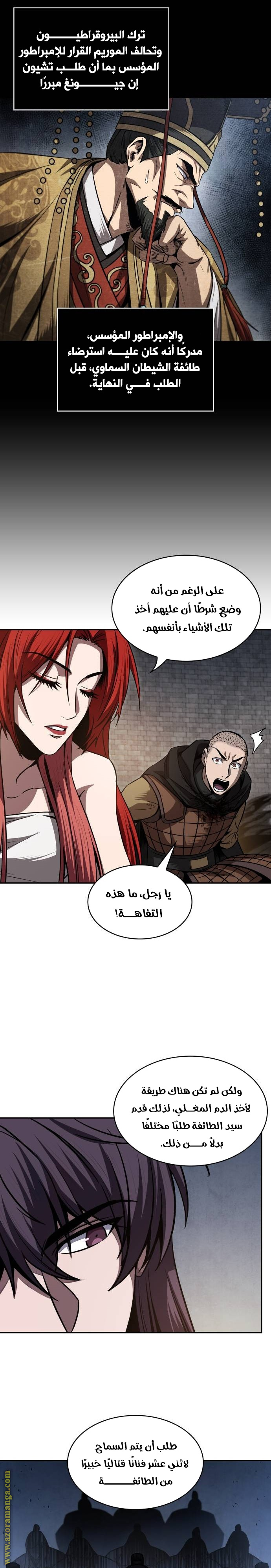 Read Nano machine (AR) Manga Online