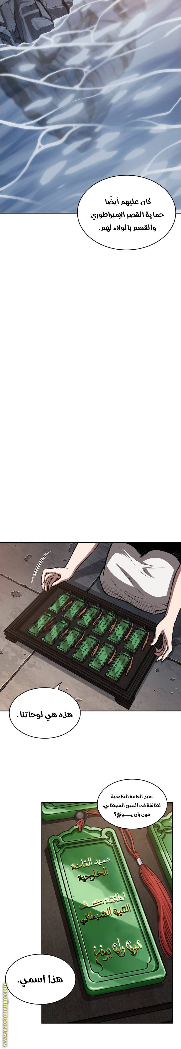 Read Nano machine (AR) Manga Online