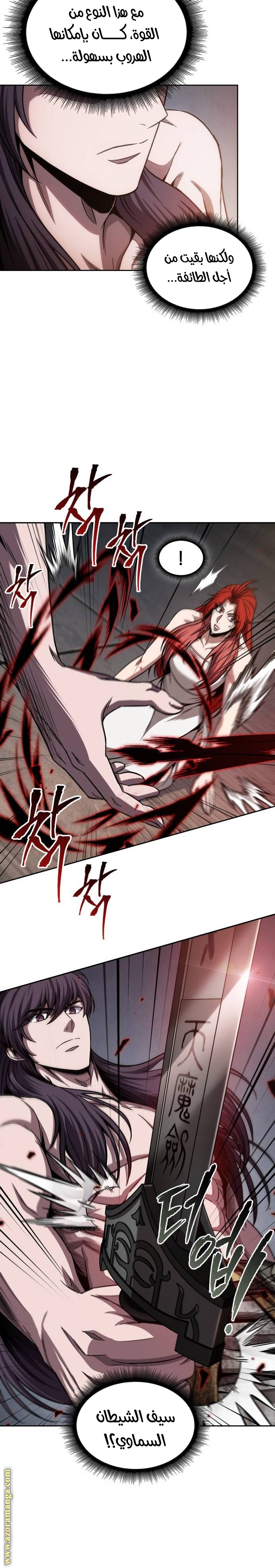 Read Nano machine (AR) Manga Online