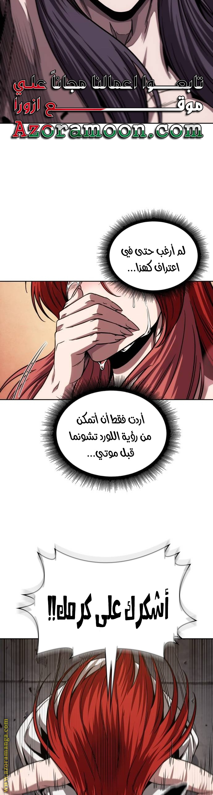 Read Nano machine (AR) Manga Online