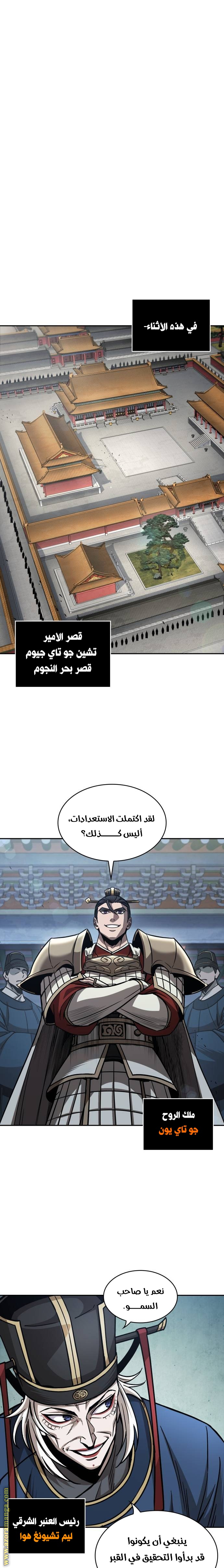 Read Nano machine (AR) Manga Online