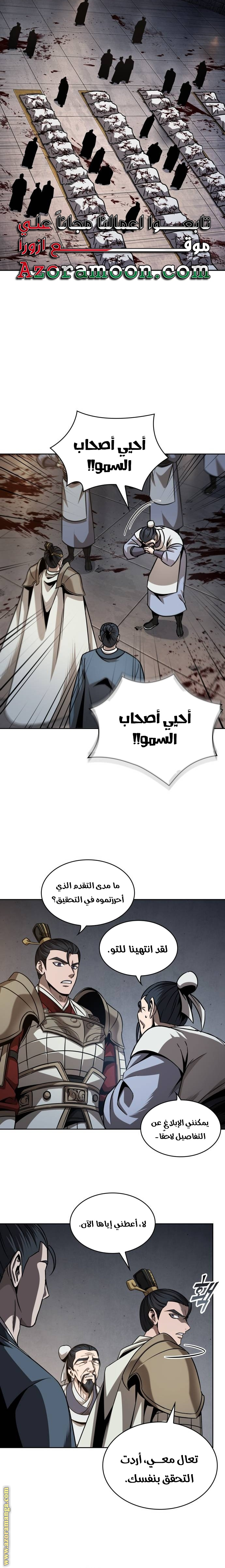 Read Nano machine (AR) Manga Online