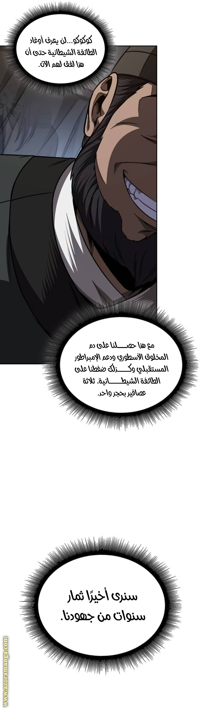 Read Nano machine (AR) Manga Online
