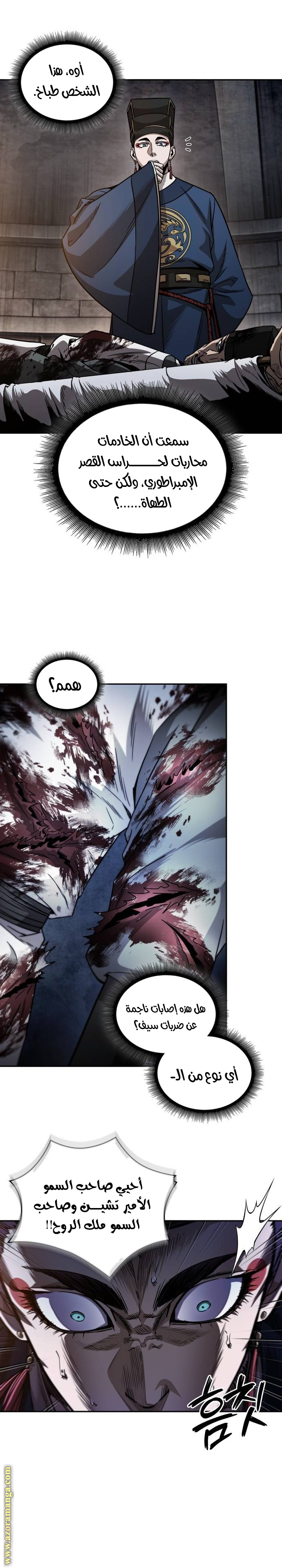 Read Nano machine (AR) Manga Online