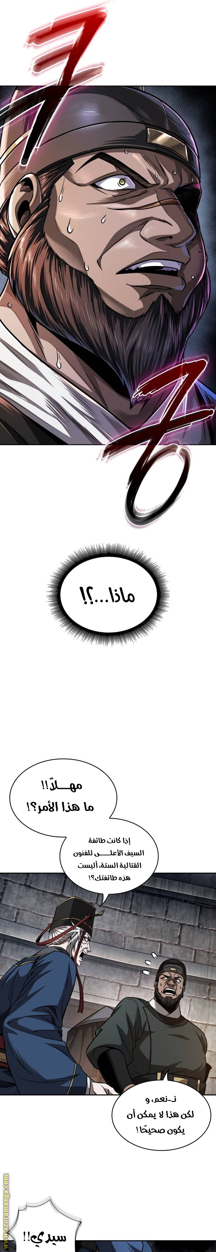 Read Nano machine (AR) Manga Online