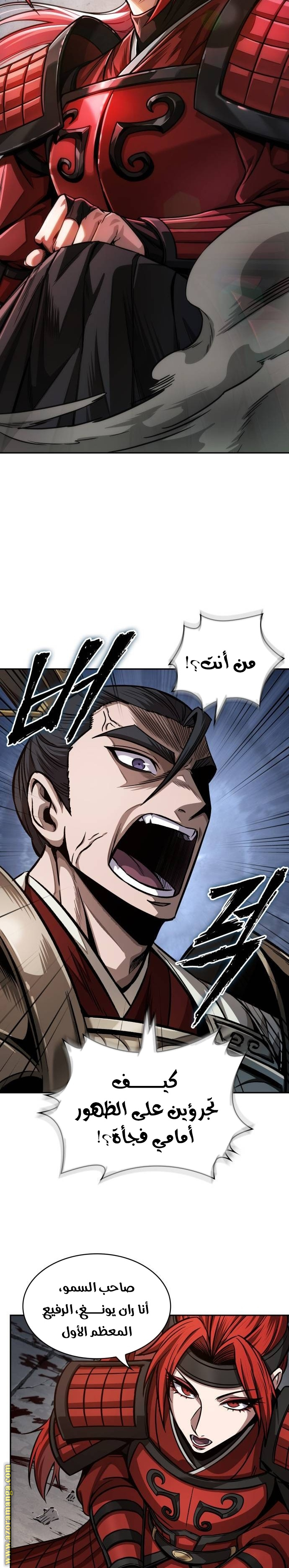 Read Nano machine (AR) Manga Online