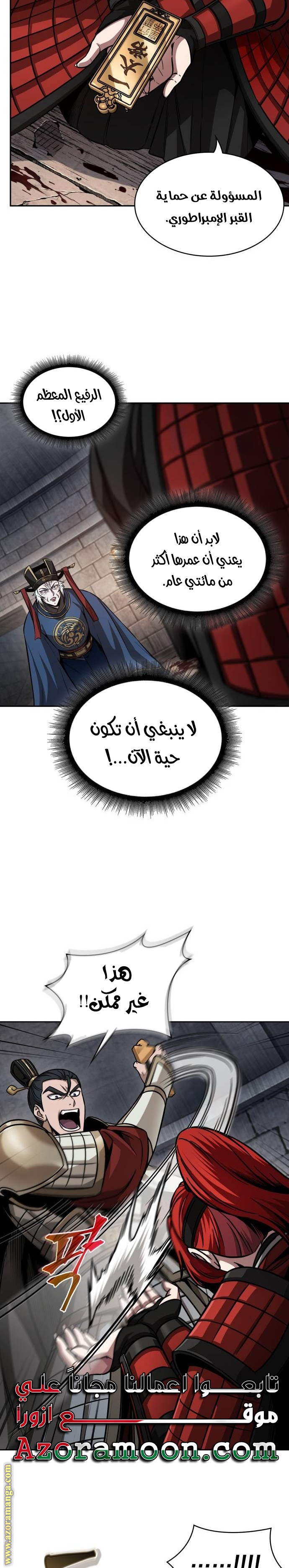 Read Nano machine (AR) Manga Online
