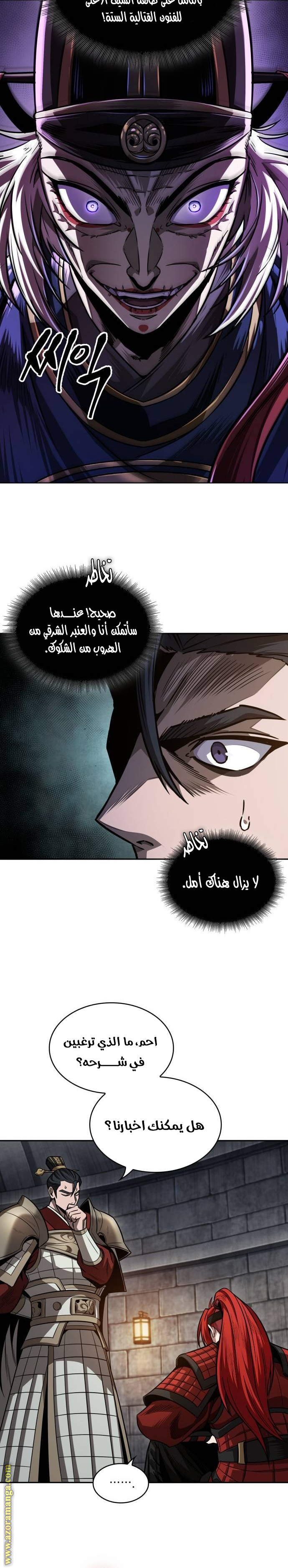 Read Nano machine (AR) Manga Online