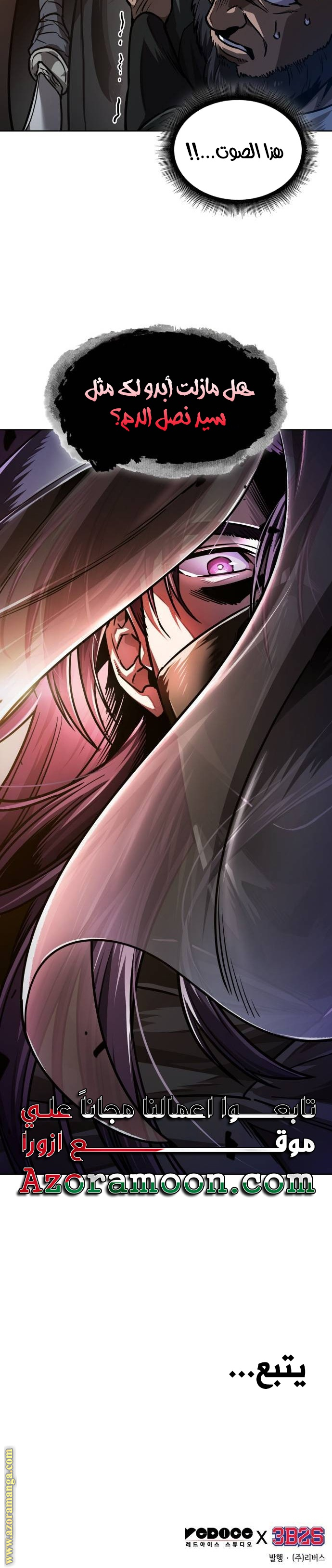 Read Nano machine (AR) Manga Online