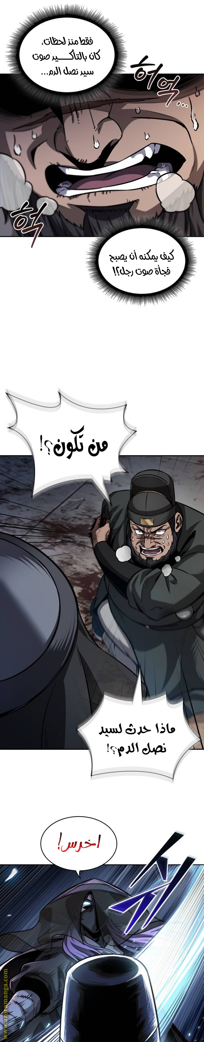 Read Nano machine (AR) Manga Online