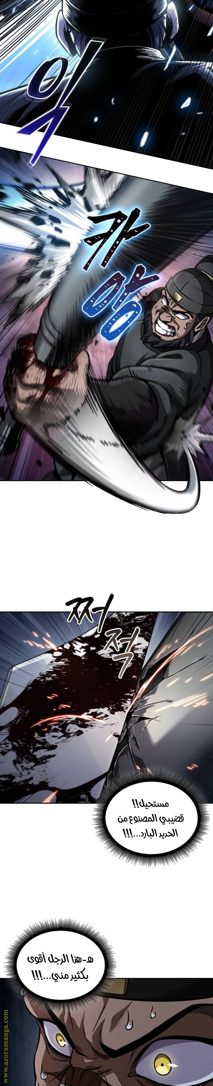 Read Nano machine (AR) Manga Online