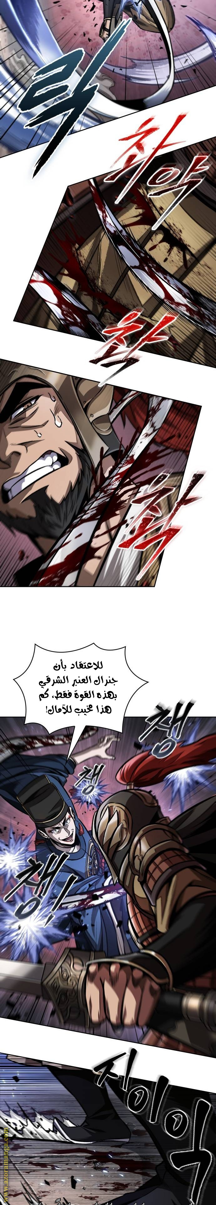 Read Nano machine (AR) Manga Online