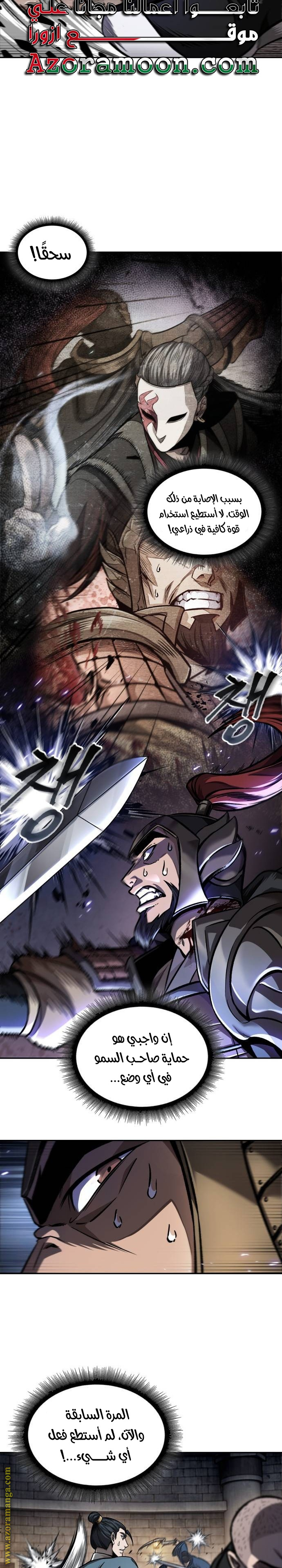 Read Nano machine (AR) Manga Online