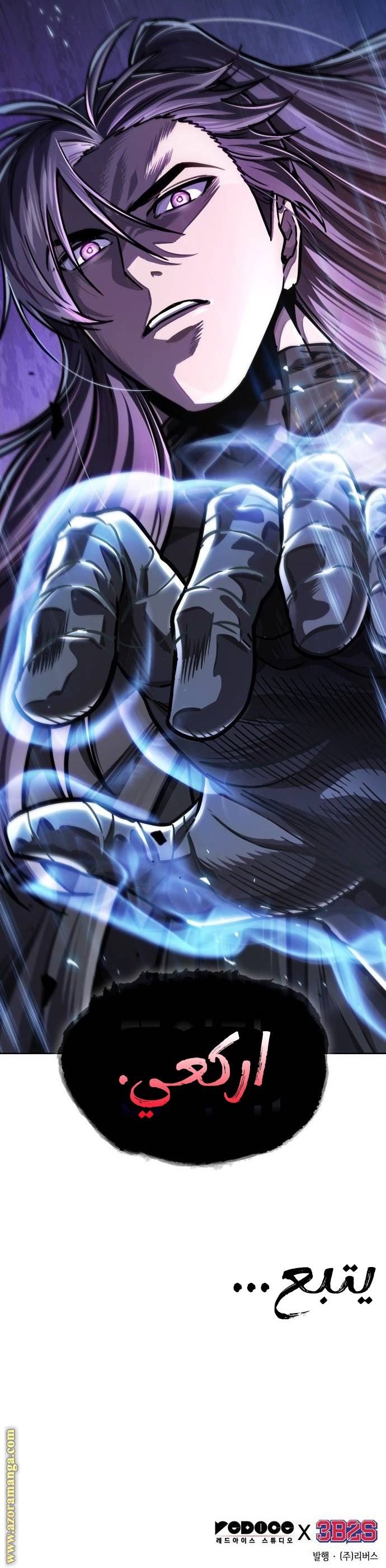 Read Nano machine (AR) Manga Online