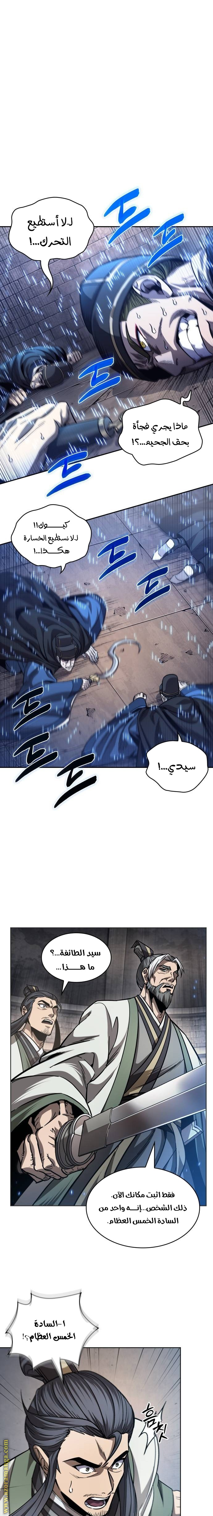 Read Nano machine (AR) Manga Online