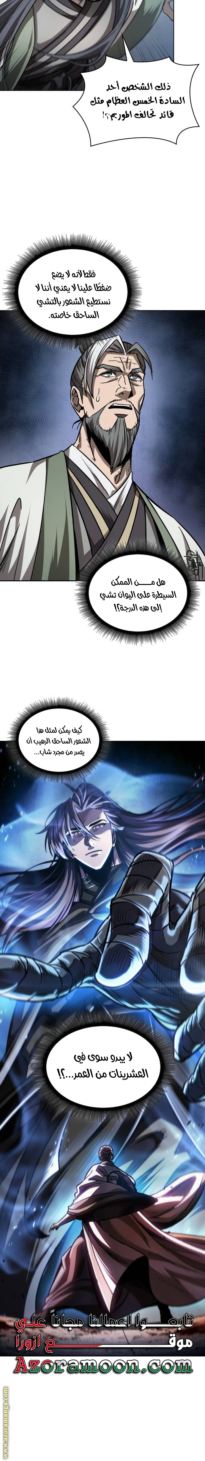 Read Nano machine (AR) Manga Online