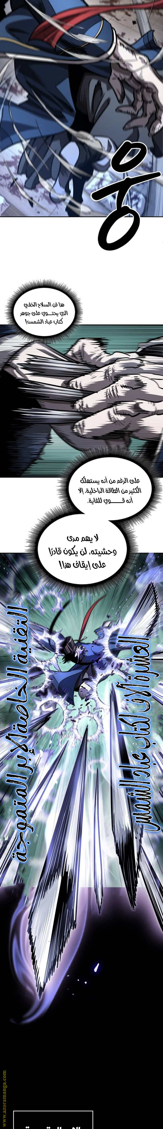Read Nano machine (AR) Manga Online