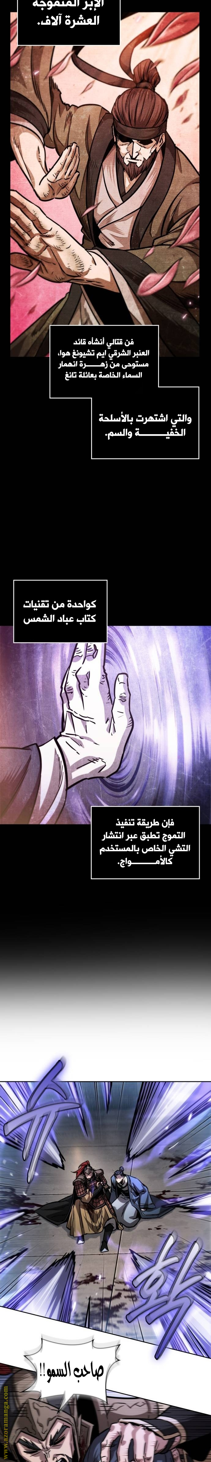 Read Nano machine (AR) Manga Online