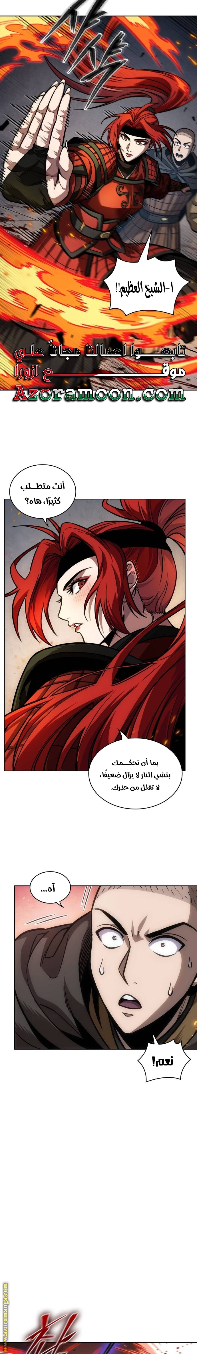 Read Nano machine (AR) Manga Online