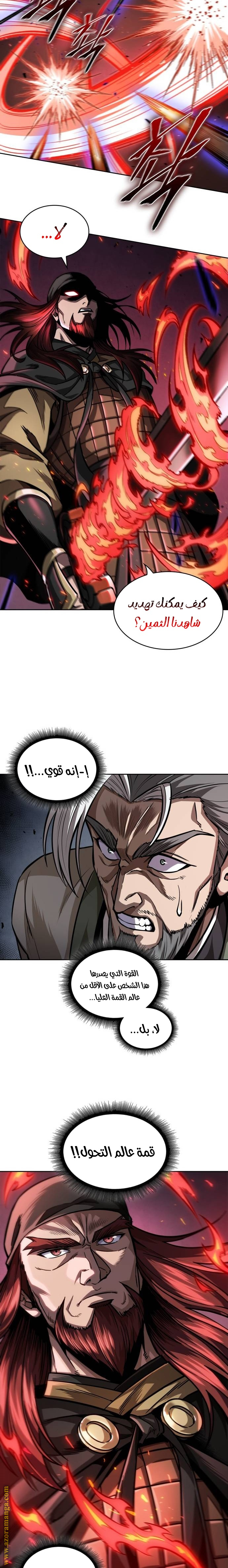 Read Nano machine (AR) Manga Online