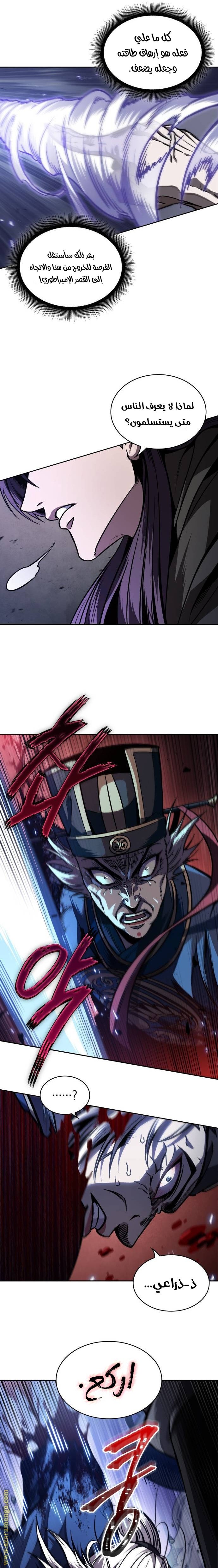 Read Nano machine (AR) Manga Online