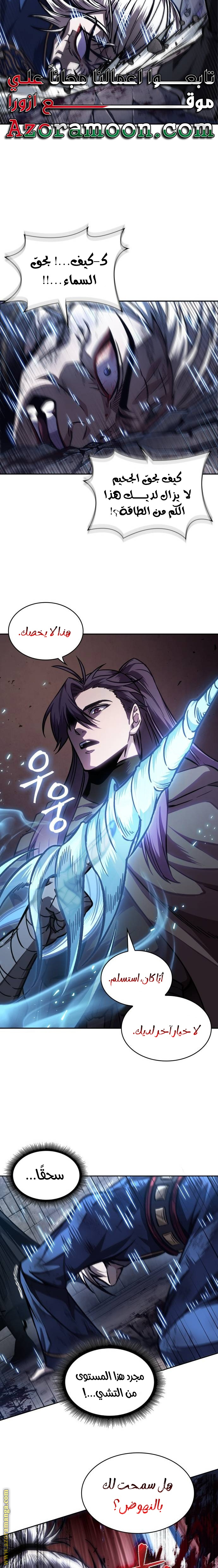 Read Nano machine (AR) Manga Online