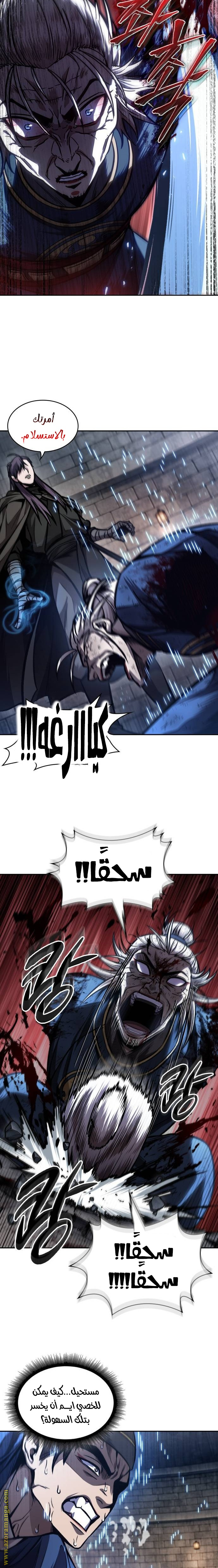 Read Nano machine (AR) Manga Online