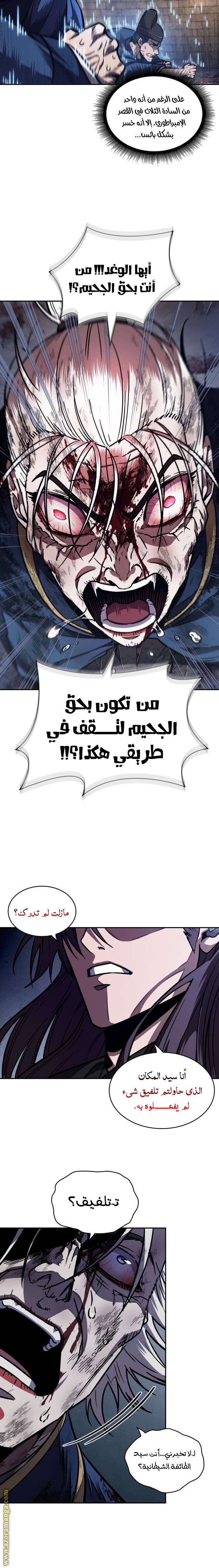 Read Nano machine (AR) Manga Online