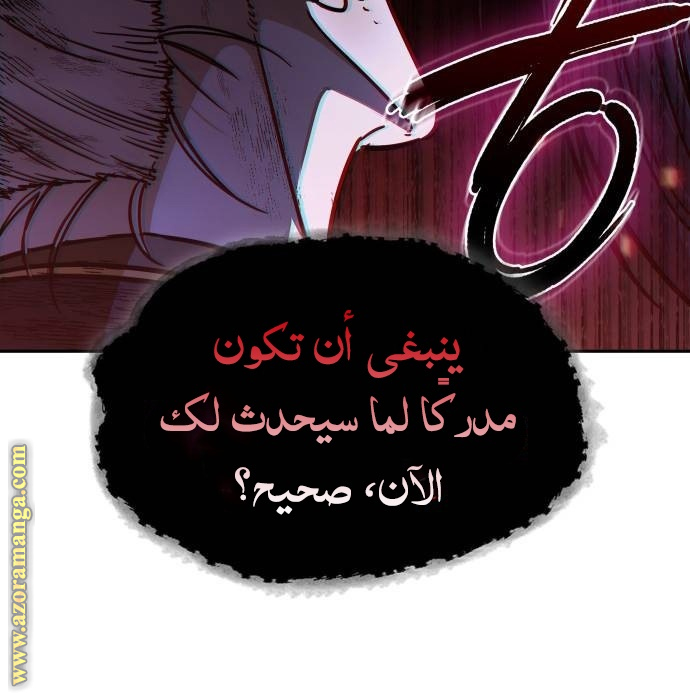 Read Nano machine (AR) Manga Online