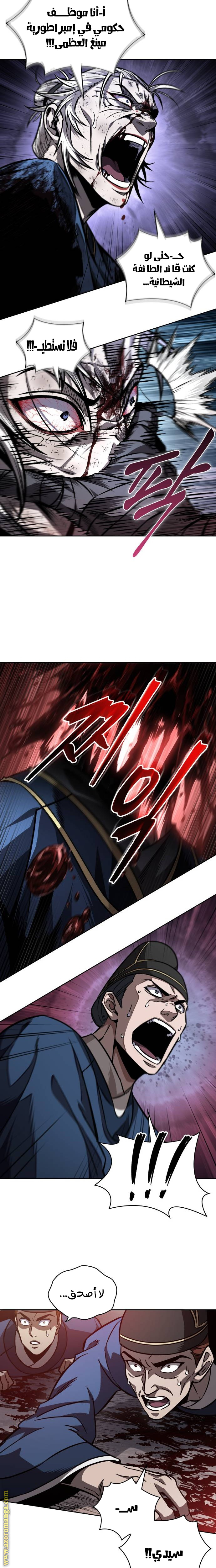 Read Nano machine (AR) Manga Online